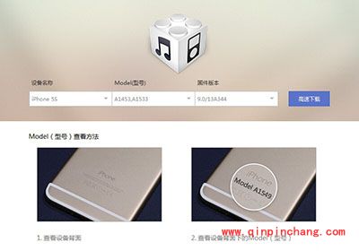 升级iOS9.2正式版教程