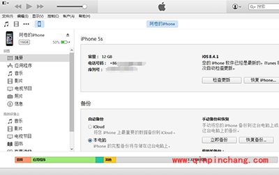 升级iOS9.2正式版教程