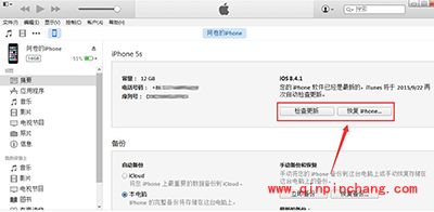 升级iOS9.2正式版教程