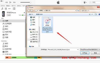 升级iOS9.2正式版教程