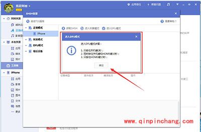 升级iOS9.2正式版教程