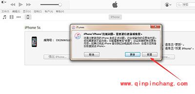 升级iOS9.2正式版教程