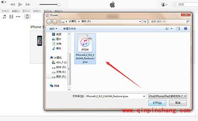 升级iOS9.2正式版教程