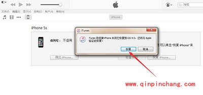 升级iOS9.2正式版教程