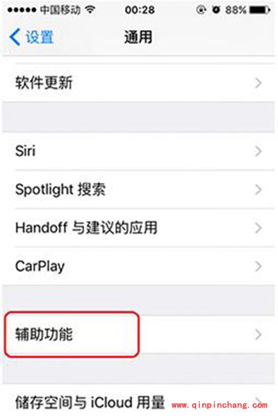 iOS9关闭摇动撤销提醒方法