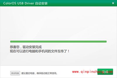 一加手机驱动手动怎么安装