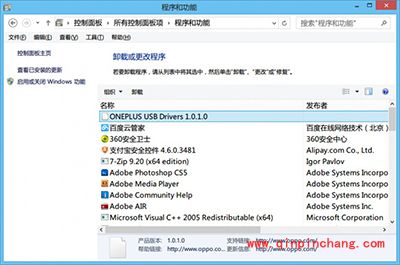 一加手机驱动手动怎么安装
