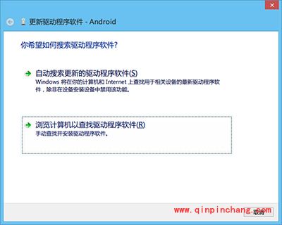 一加手机驱动手动怎么安装