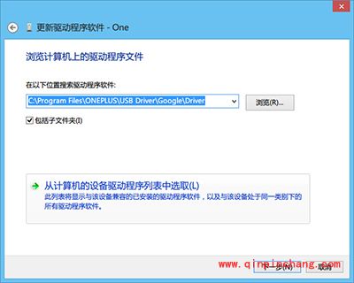 一加手机驱动手动怎么安装
