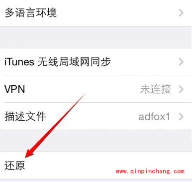 iPhone一键抹掉所有内容和设置的技巧
