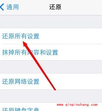 iPhone一键抹掉所有内容和设置的技巧