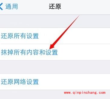 iPhone一键抹掉所有内容和设置的技巧