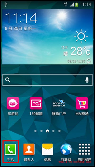 三星I9158V通话录音怎么用