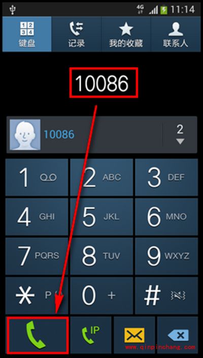 三星I9158V通话录音怎么用