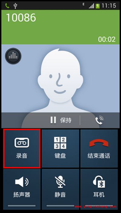 三星I9158V通话录音怎么用