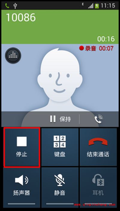 三星I9158V通话录音怎么用