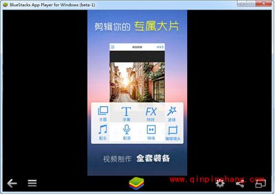 小影电脑版安装图文教程