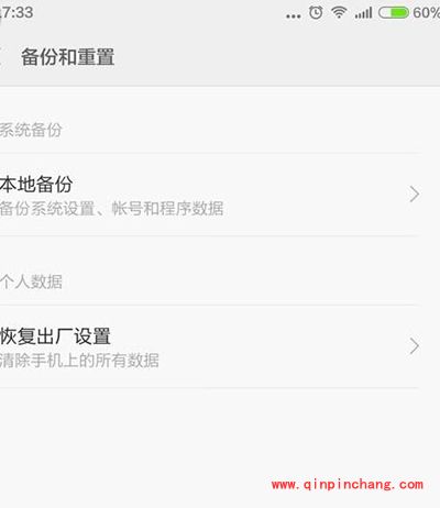 小米手机MIUI6刷机备份方法介绍