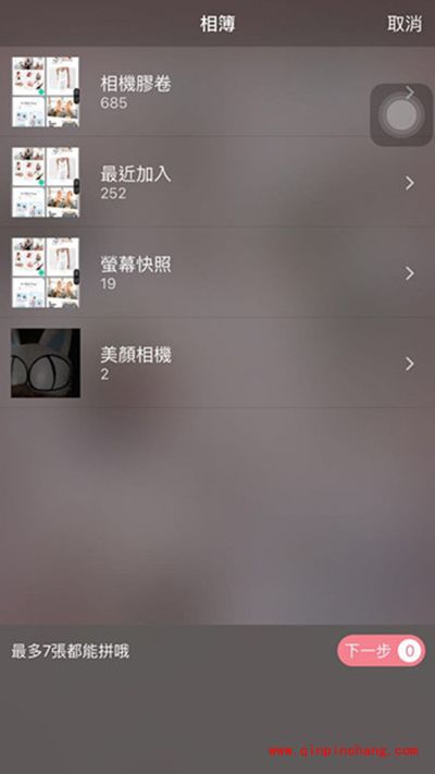 简拼在照片上添加文字图文步骤