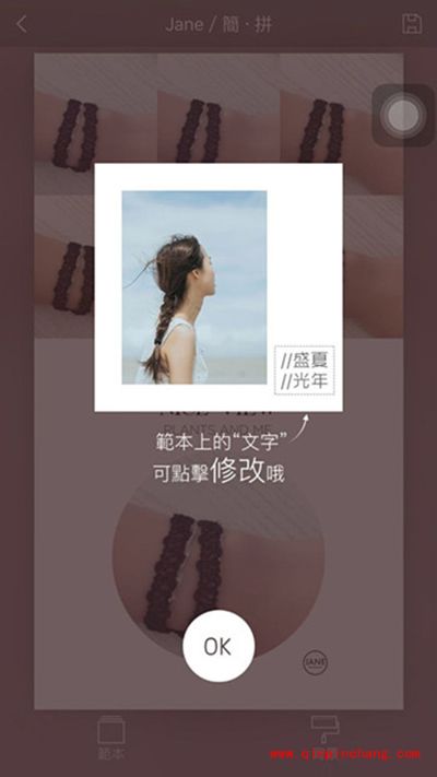 简拼在照片上添加文字图文步骤