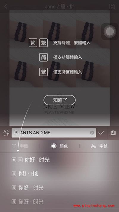简拼在照片上添加文字图文步骤
