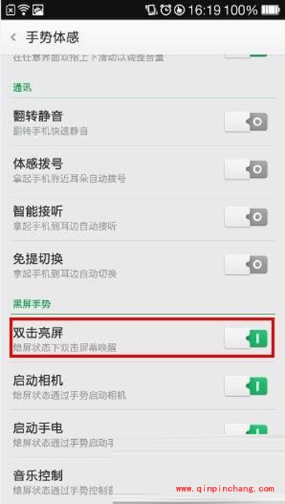 OPPO N1快速亮屏的诀窍