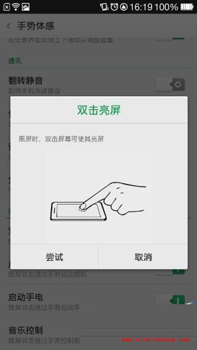 OPPO N1快速亮屏的诀窍
