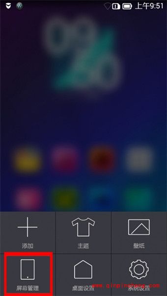 联想乐檬K3删除多余桌面技巧