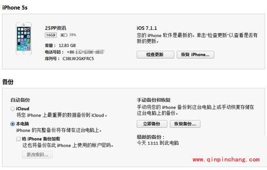iOS 8.1正式版升级教程