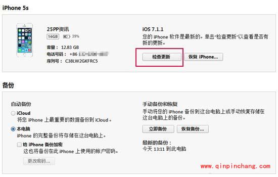 iOS 8.1正式版升级教程