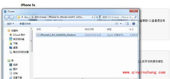 iOS 8.1正式版升级教程