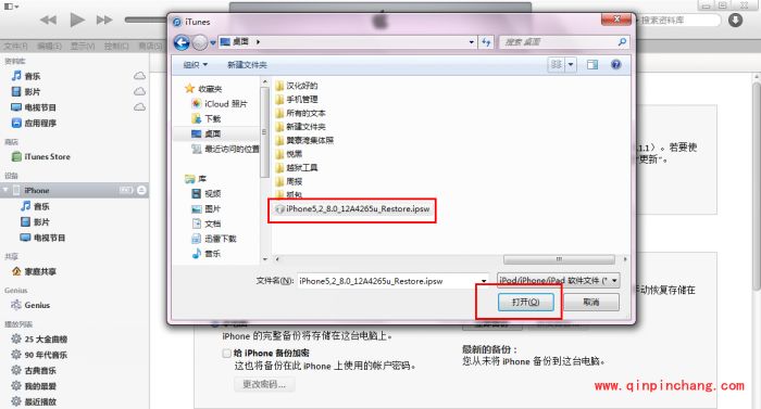 iOS 8.1正式版升级教程