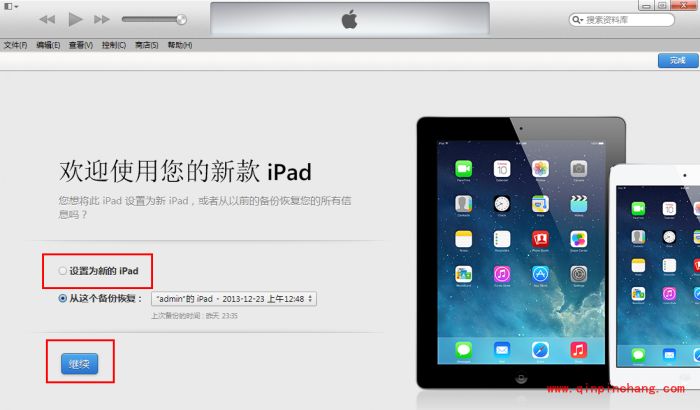 iOS 8.1正式版升级教程