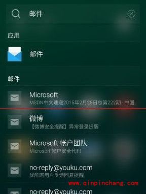 魅族手机快速调出搜索栏使用技巧