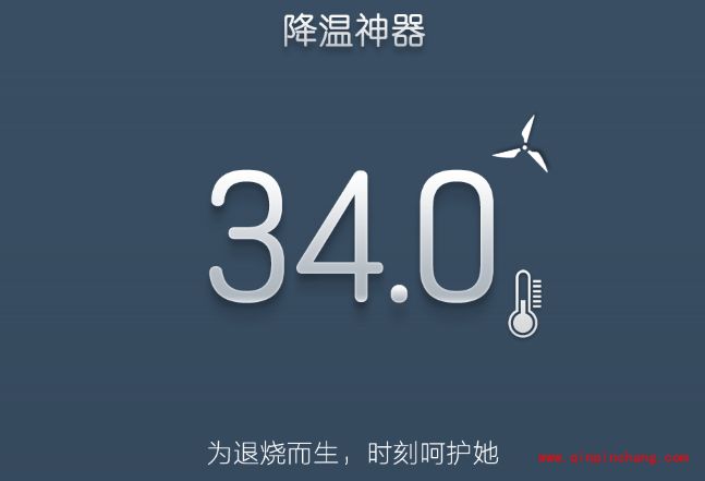 小米MIUI6技巧：常温保护减少发热