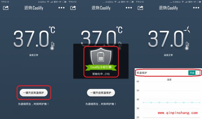 小米MIUI6技巧：常温保护减少发热