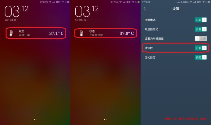 小米MIUI6技巧：常温保护减少发热