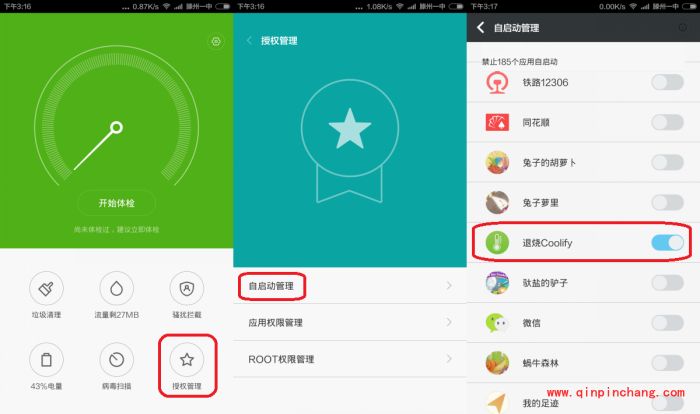 小米MIUI6技巧：常温保护减少发热