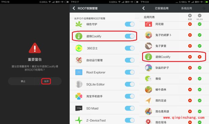 小米MIUI6技巧：常温保护减少发热