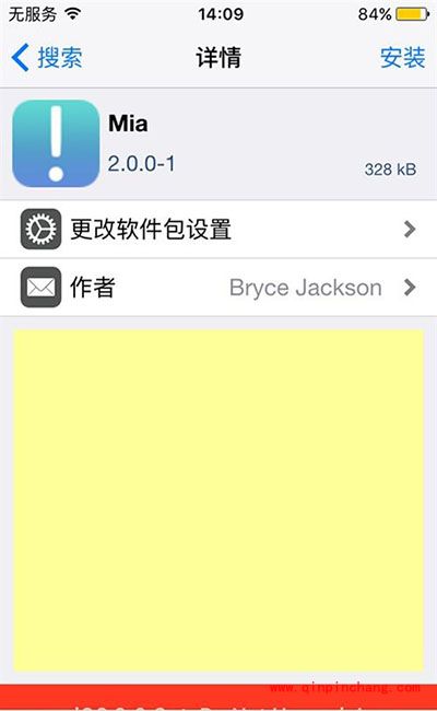 短信提醒插件Mia:重要短信勿忘发送
