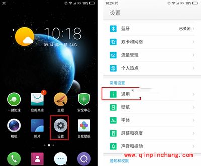 360奇酷手机青春版关闭系统更新教程