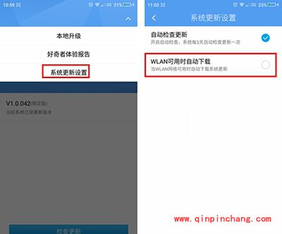 360奇酷手机青春版关闭系统更新教程