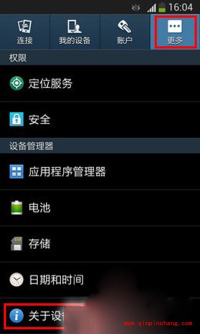 三星s4怎么打开usb调试模式？