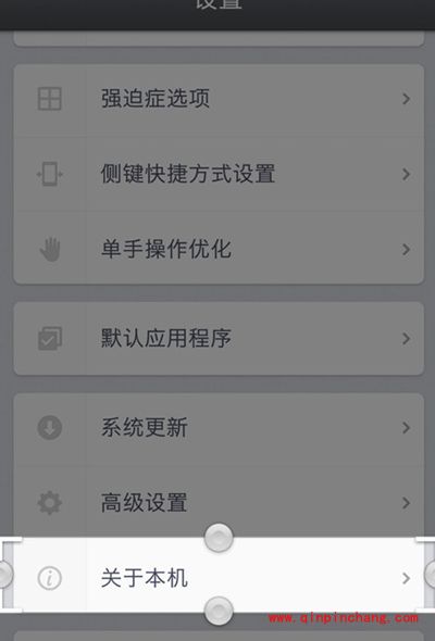 坚果U1手机提高流畅度方法