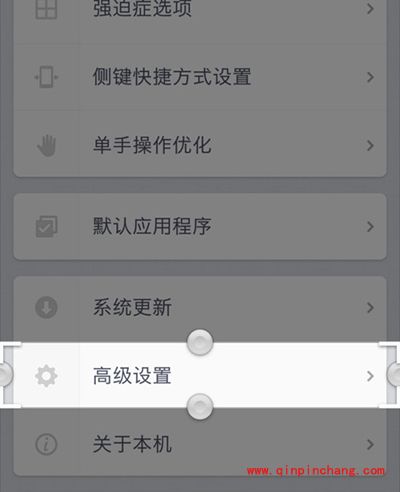 坚果U1手机提高流畅度方法