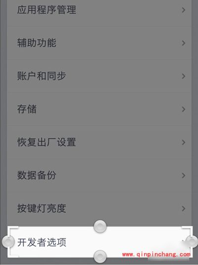 坚果U1手机提高流畅度方法