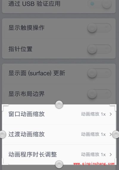 坚果U1手机提高流畅度方法