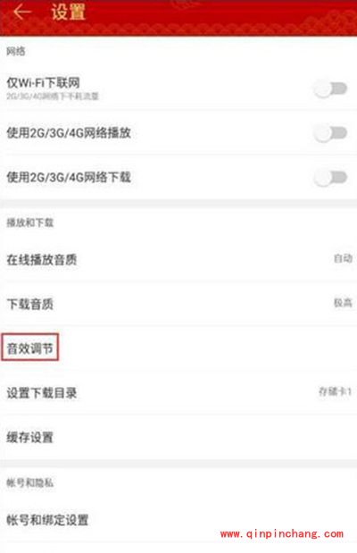 乐视超级手机2杜比音效怎么开