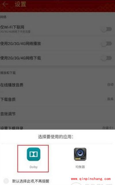 乐视超级手机2杜比音效怎么开