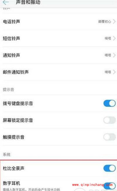 乐视超级手机2杜比音效怎么开